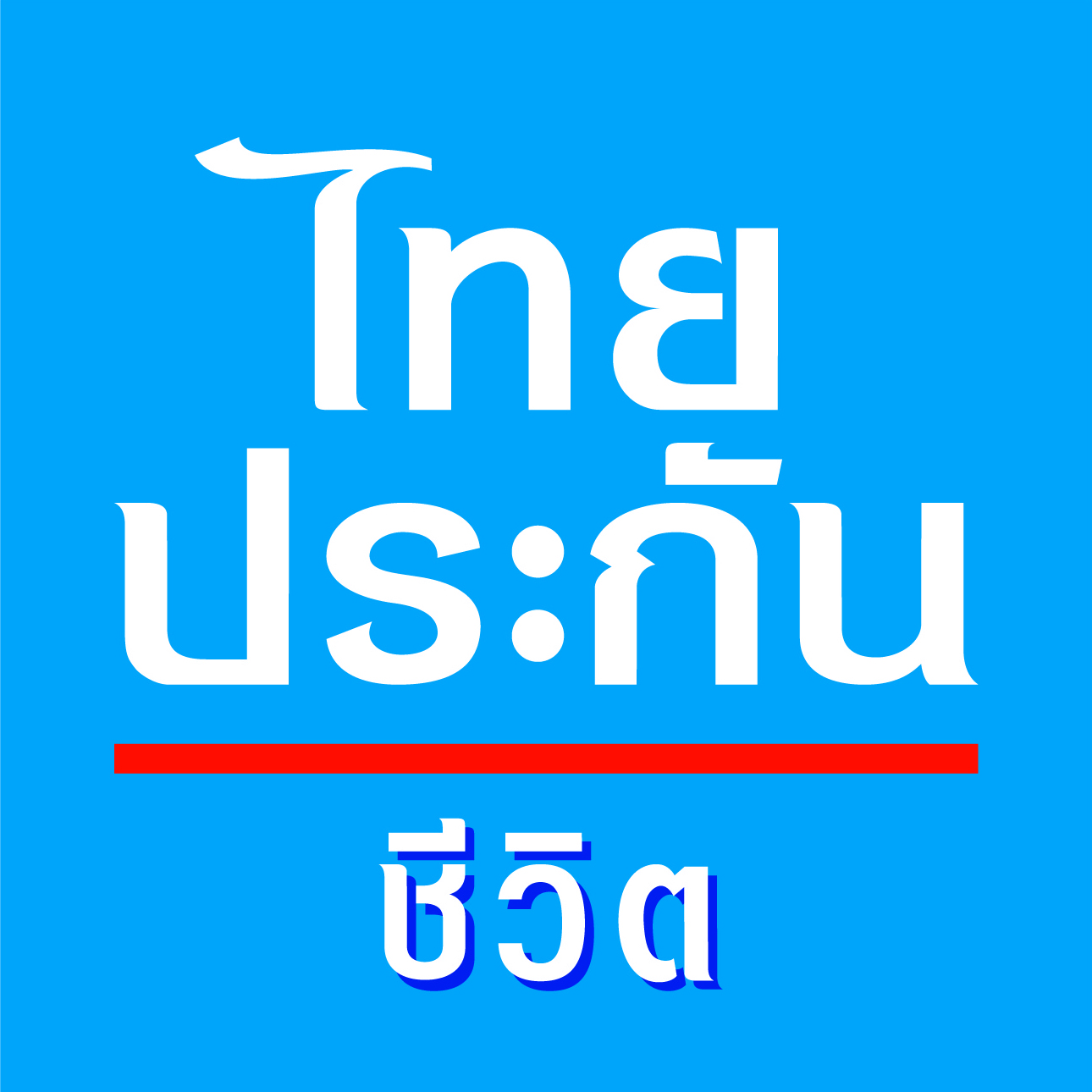 Thai Life Insurance