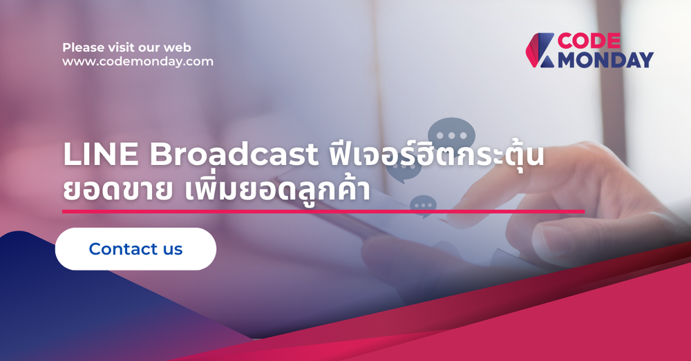 LINE Broadcast